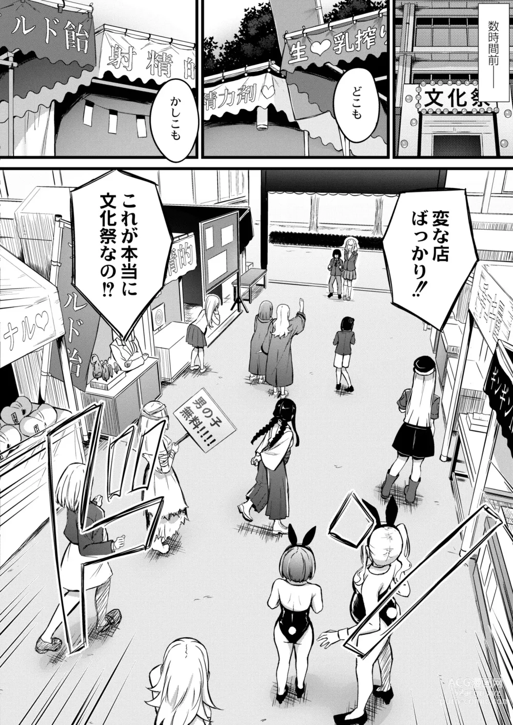 Page 292 of manga COMIC Kaien VOL.10