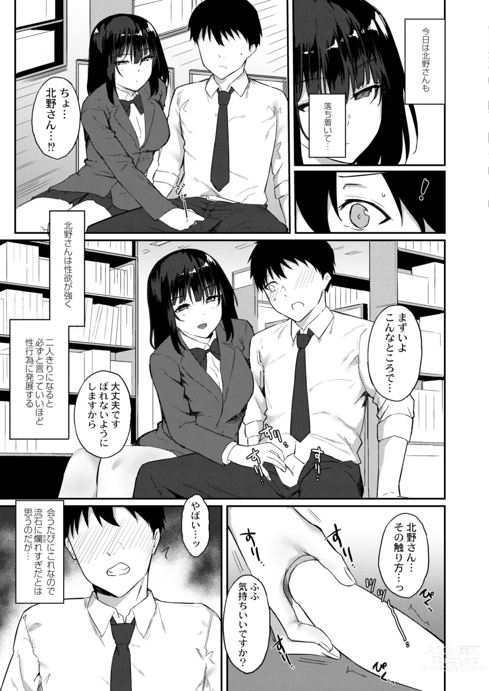 Page 389 of manga COMIC Kaien VOL.10