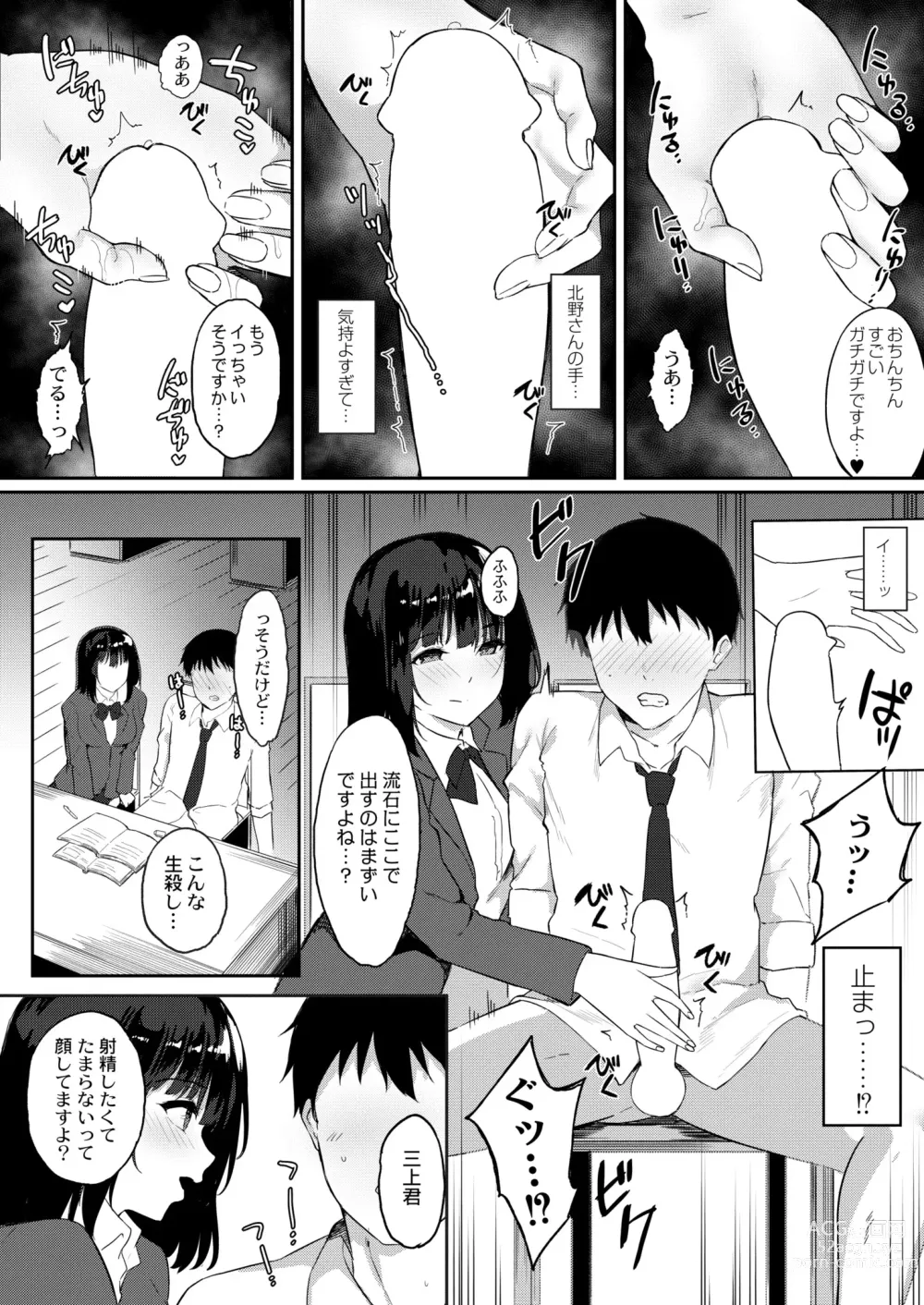 Page 390 of manga COMIC Kaien VOL.10