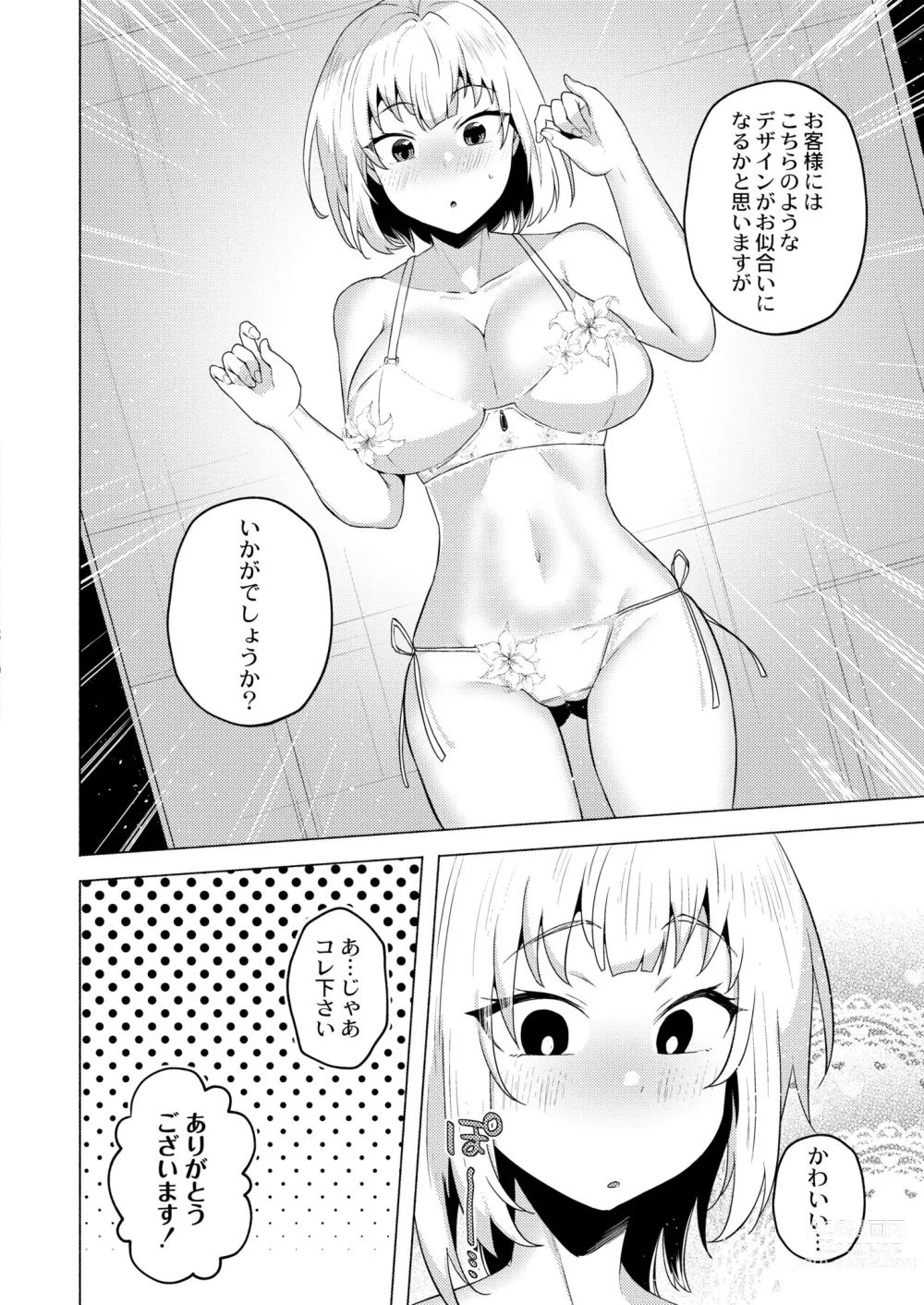 Page 42 of manga COMIC Kaien VOL.10