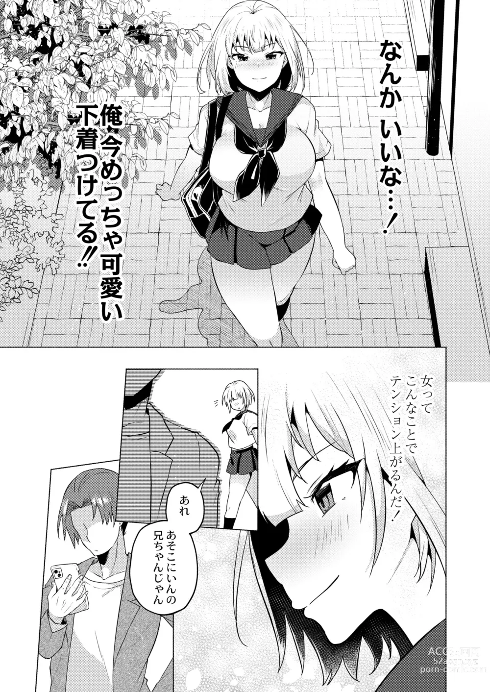 Page 43 of manga COMIC Kaien VOL.10