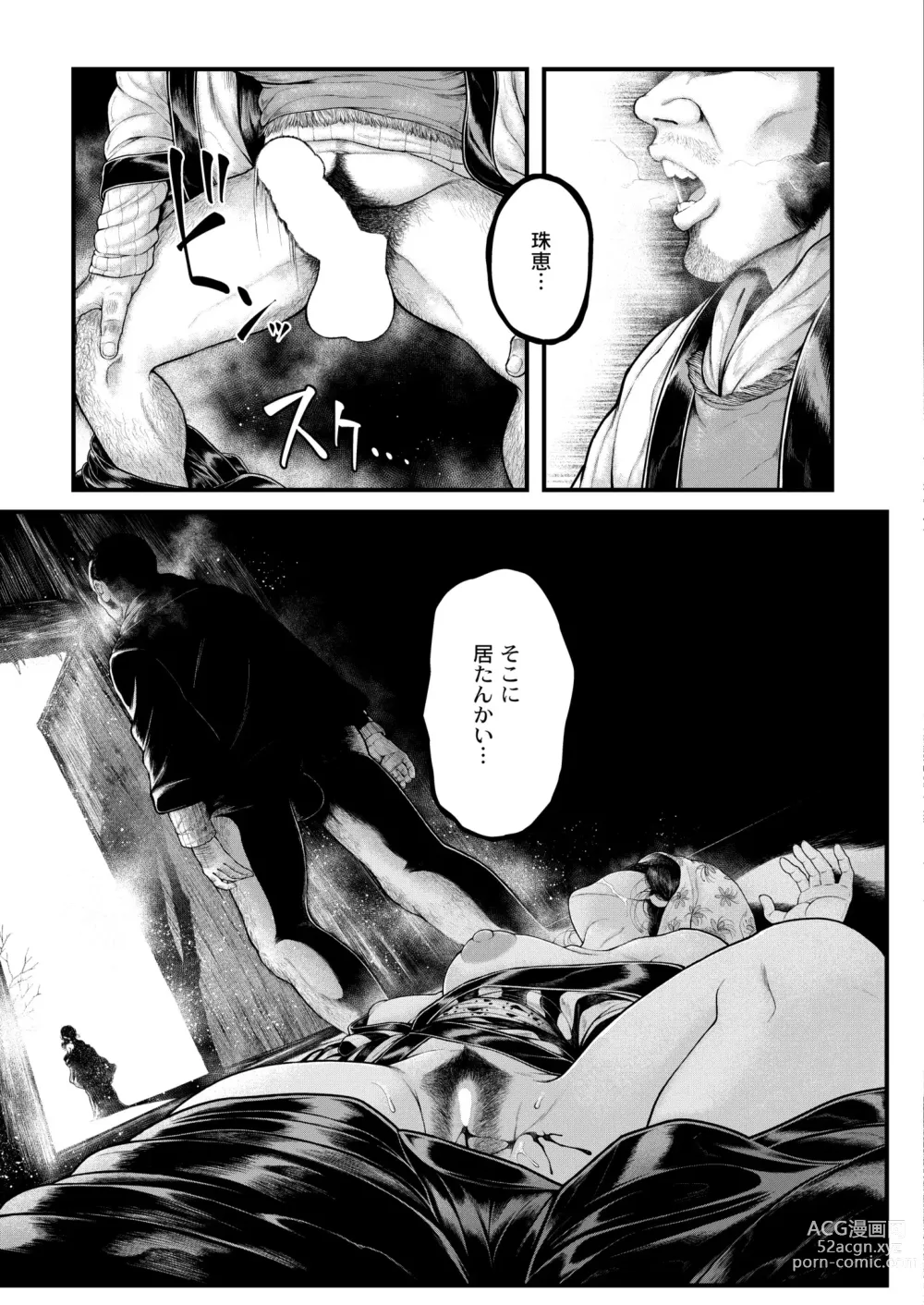 Page 95 of manga COMIC Kaien VOL.10