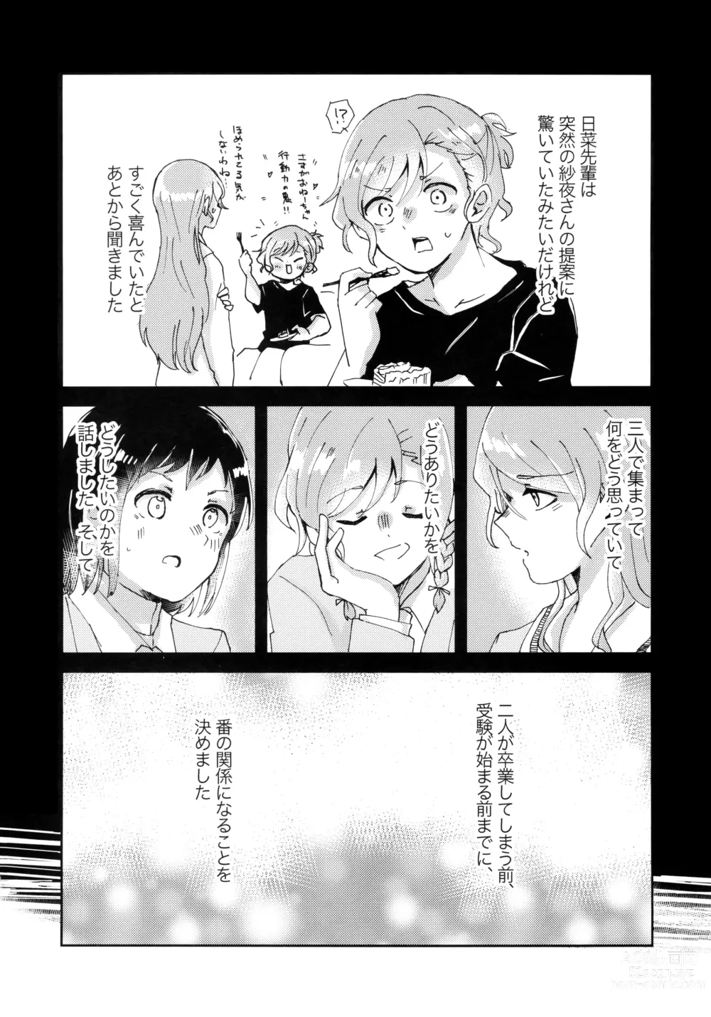 Page 13 of doujinshi Tada Aishiteiru to no Sentaku o,