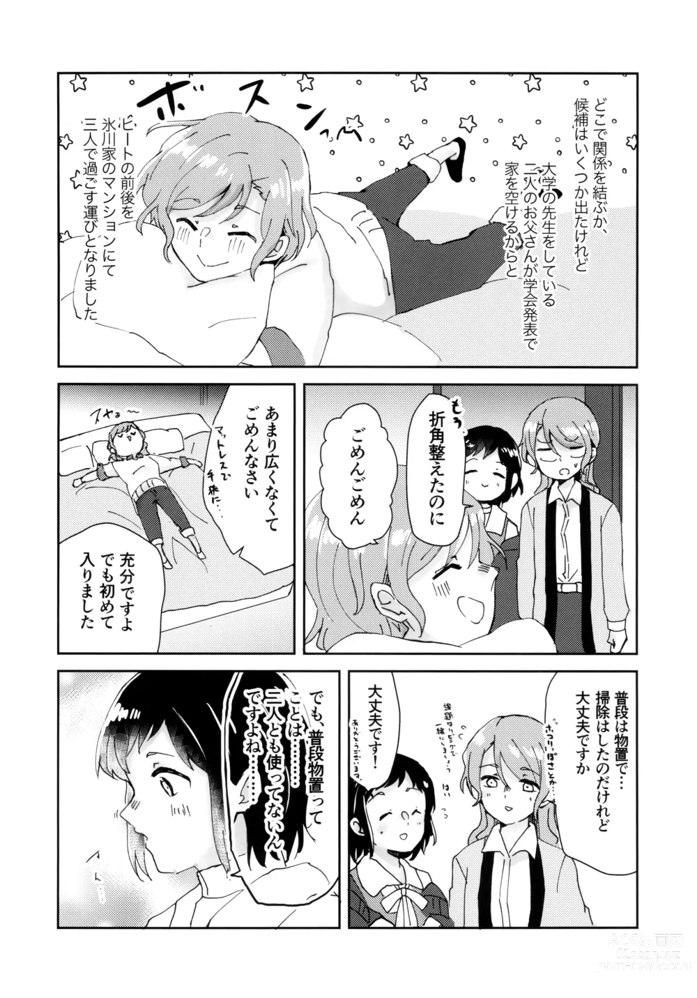 Page 14 of doujinshi Tada Aishiteiru to no Sentaku o,