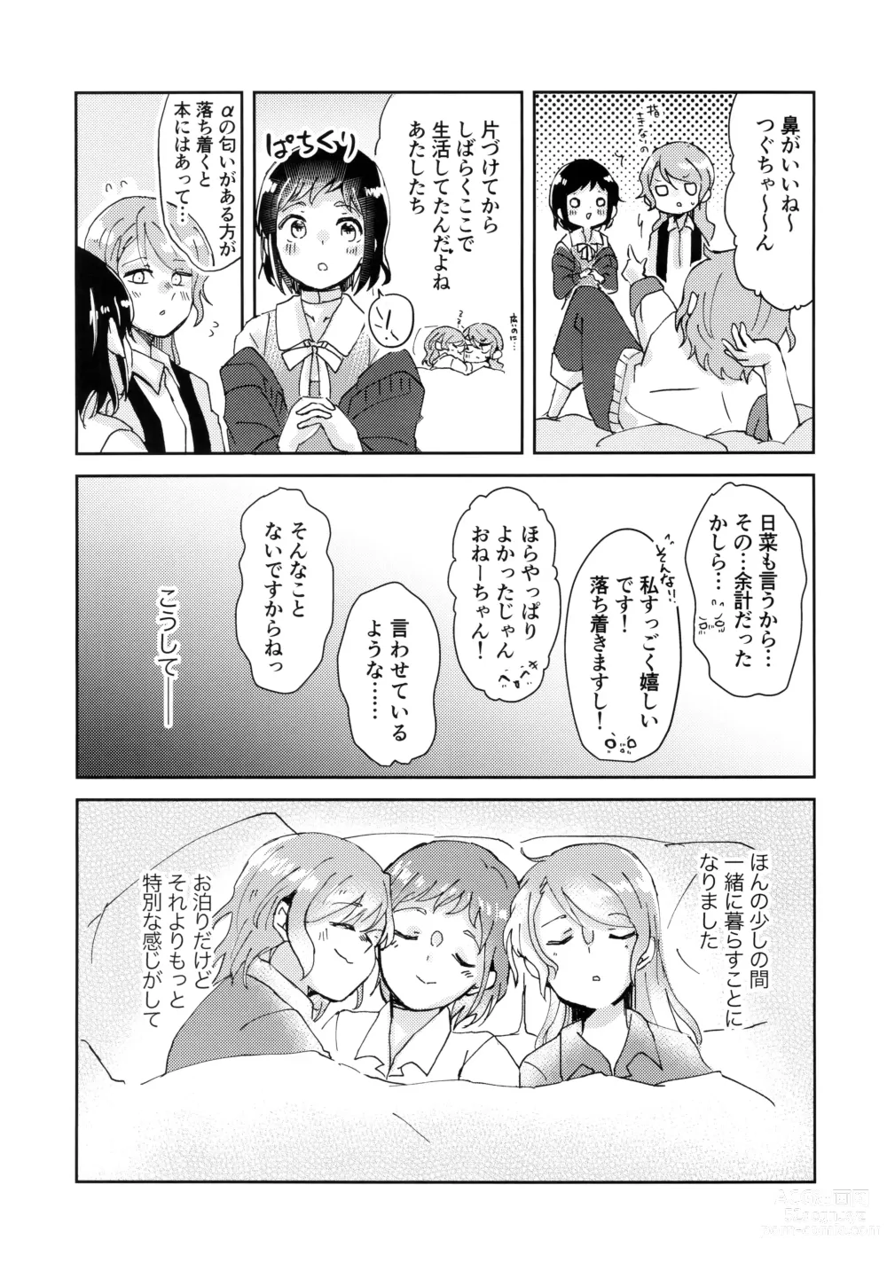 Page 15 of doujinshi Tada Aishiteiru to no Sentaku o,