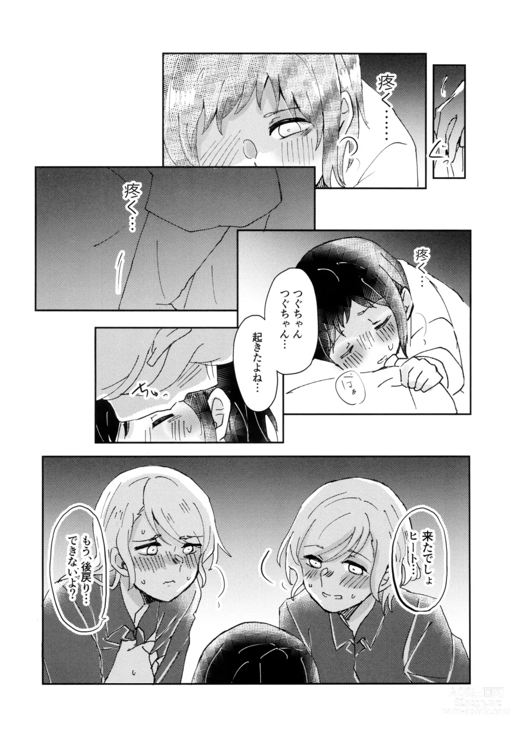 Page 26 of doujinshi Tada Aishiteiru to no Sentaku o,