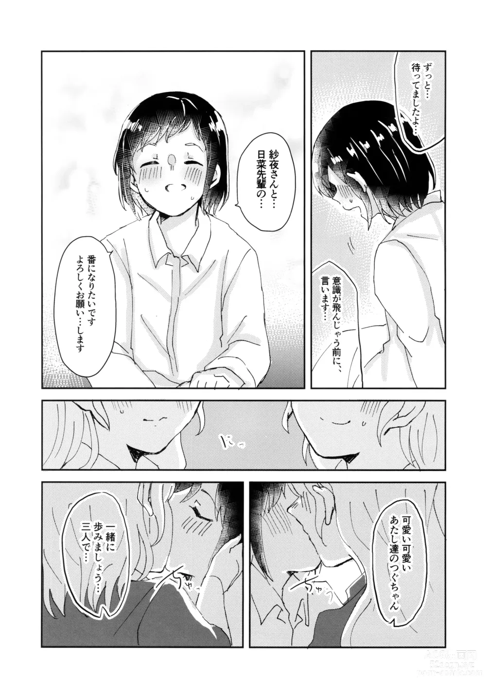 Page 27 of doujinshi Tada Aishiteiru to no Sentaku o,