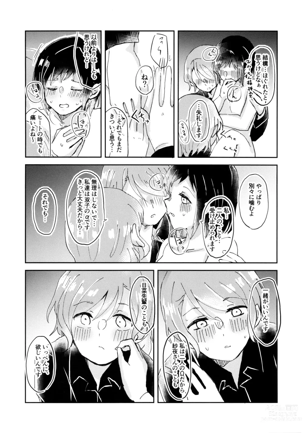 Page 30 of doujinshi Tada Aishiteiru to no Sentaku o,