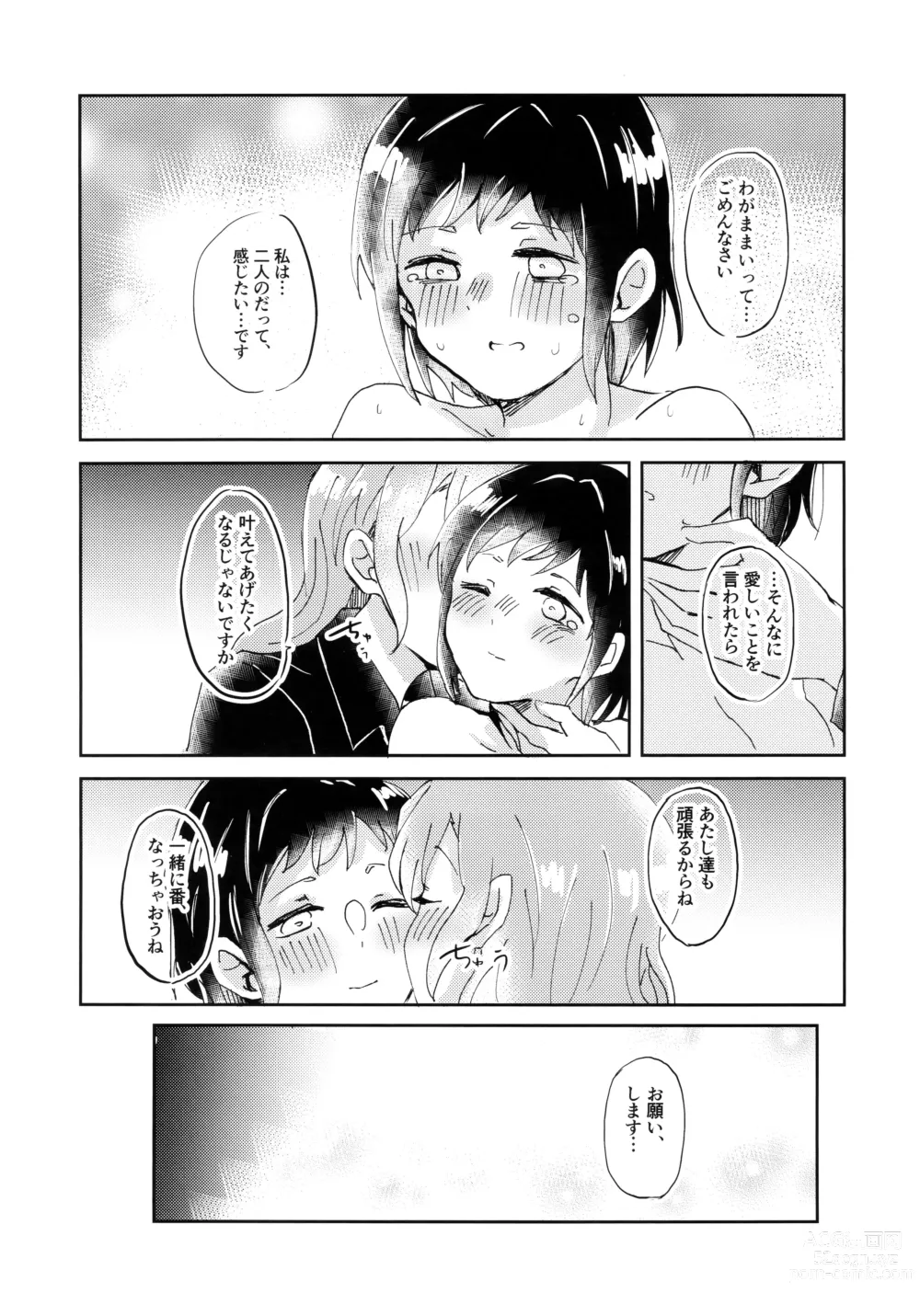 Page 31 of doujinshi Tada Aishiteiru to no Sentaku o,