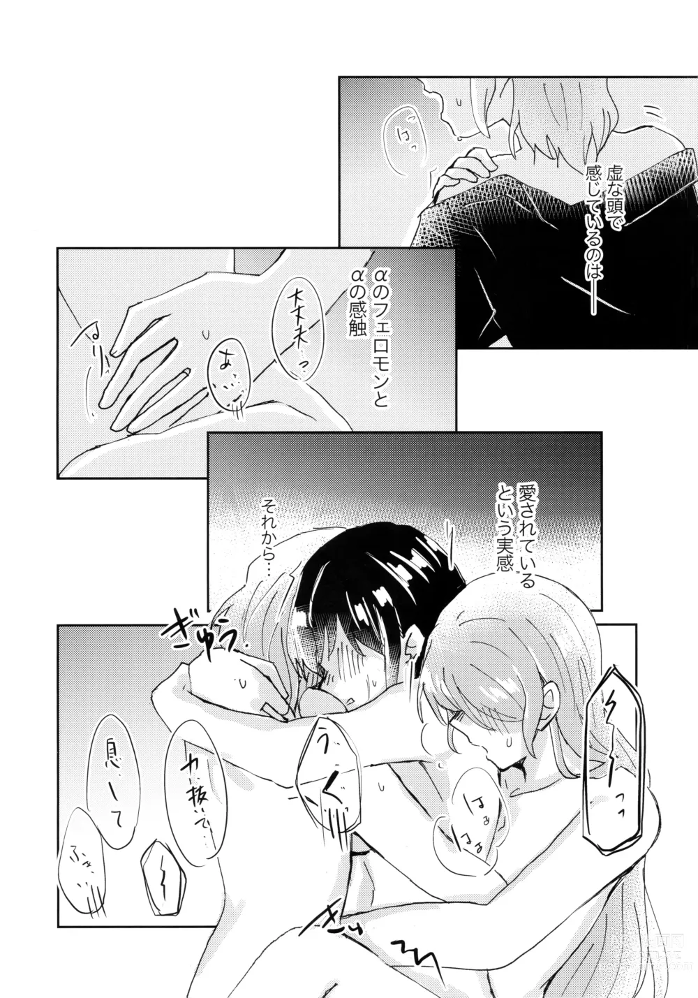 Page 32 of doujinshi Tada Aishiteiru to no Sentaku o,