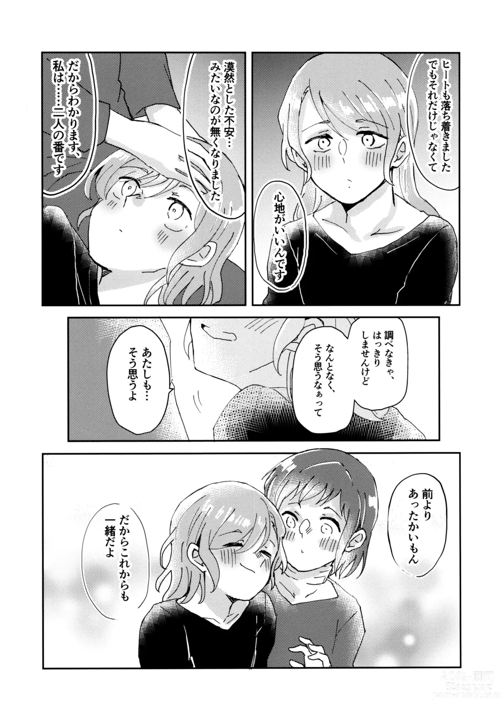 Page 36 of doujinshi Tada Aishiteiru to no Sentaku o,