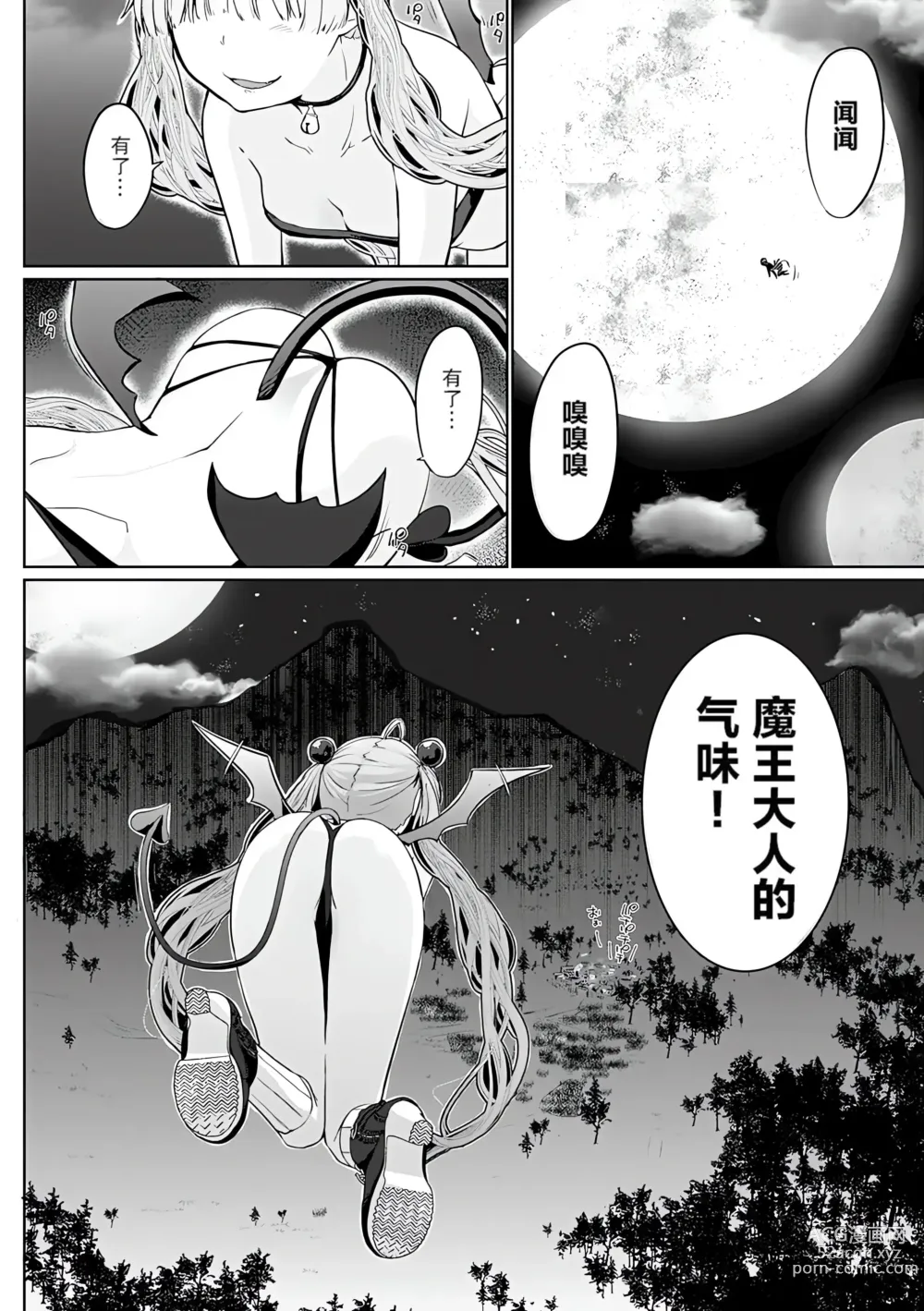 Page 104 of manga Isekai ni Shoukansaretara Zenin Do M Toka...Chotto Imi ga Wakaranai