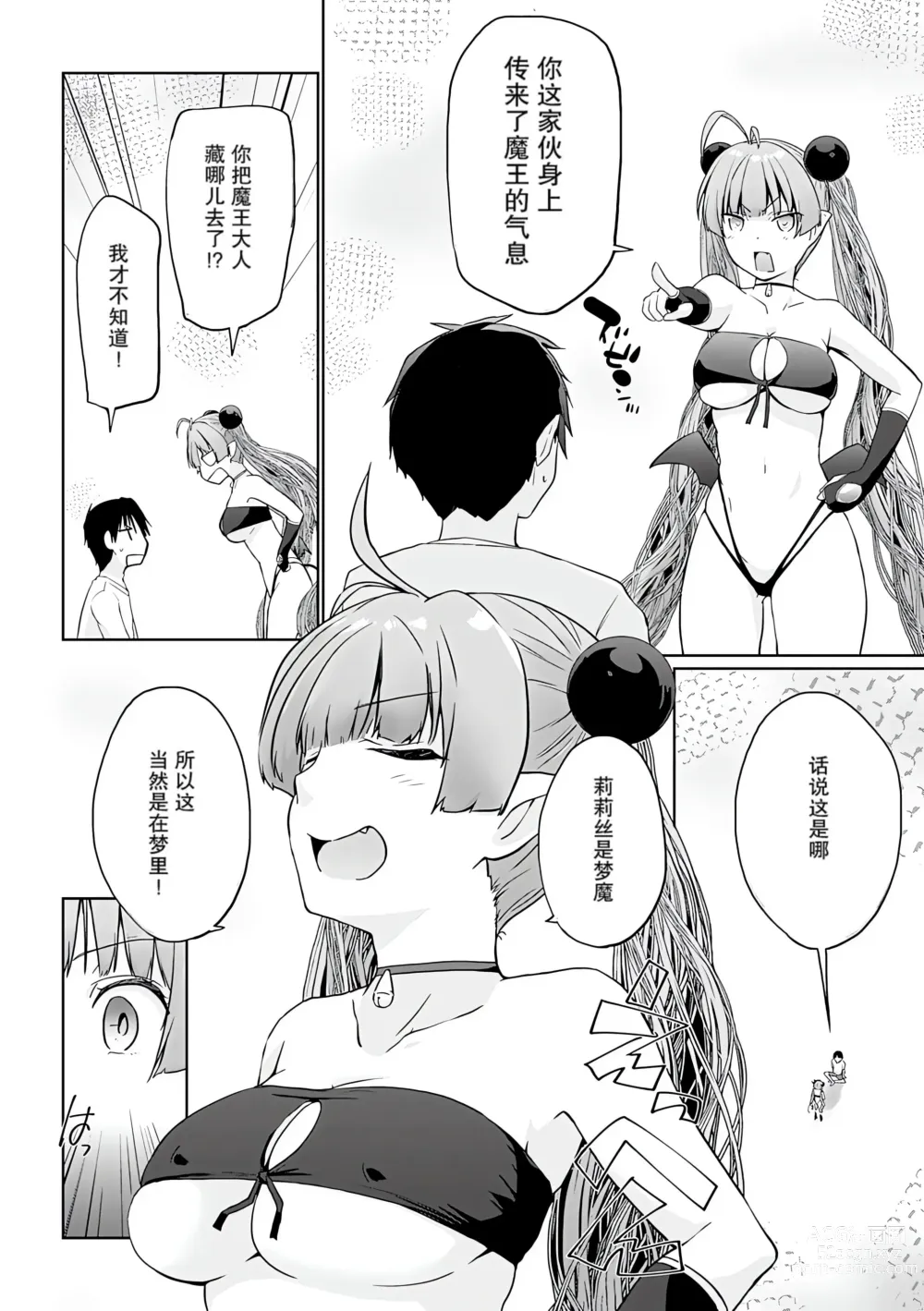 Page 106 of manga Isekai ni Shoukansaretara Zenin Do M Toka...Chotto Imi ga Wakaranai