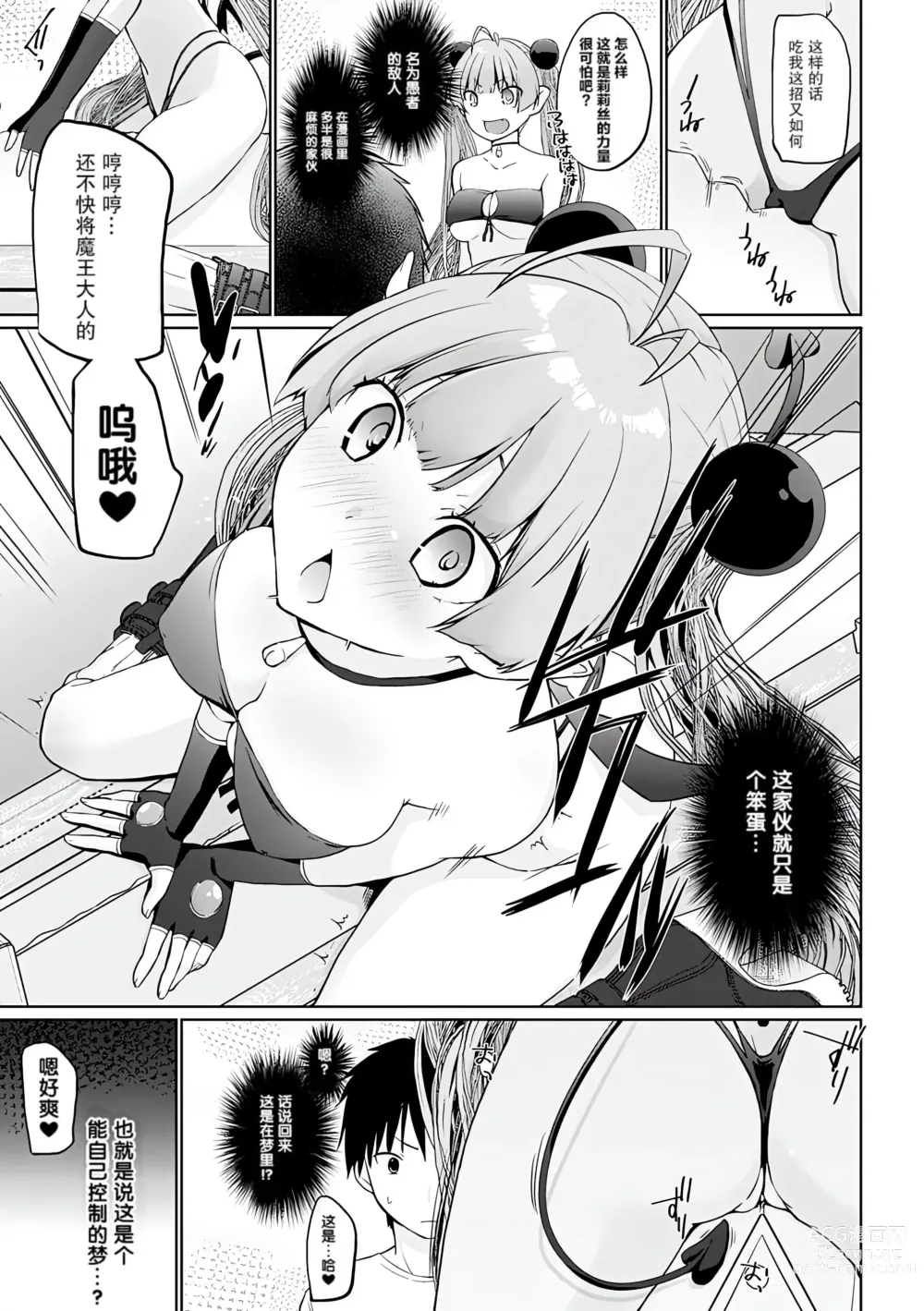 Page 109 of manga Isekai ni Shoukansaretara Zenin Do M Toka...Chotto Imi ga Wakaranai