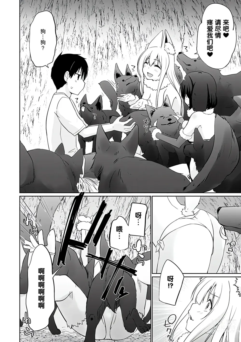 Page 128 of manga Isekai ni Shoukansaretara Zenin Do M Toka...Chotto Imi ga Wakaranai