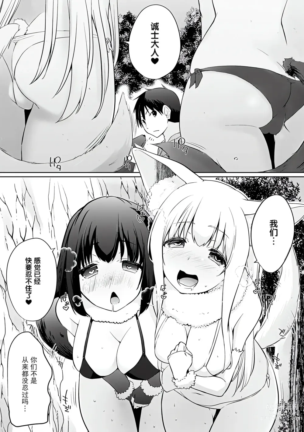 Page 131 of manga Isekai ni Shoukansaretara Zenin Do M Toka...Chotto Imi ga Wakaranai