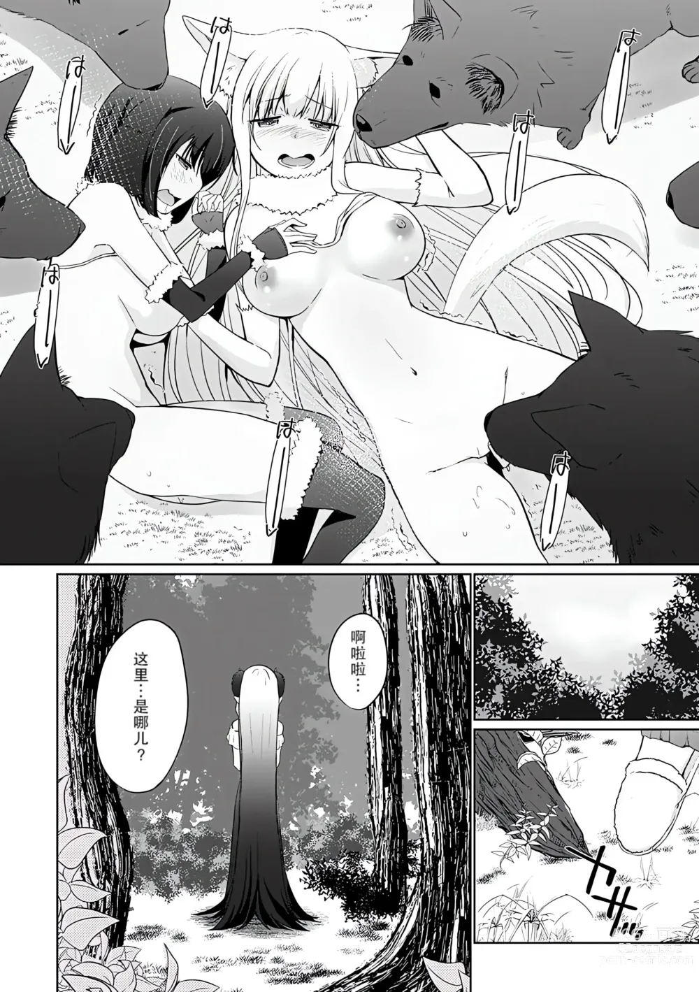 Page 144 of manga Isekai ni Shoukansaretara Zenin Do M Toka...Chotto Imi ga Wakaranai