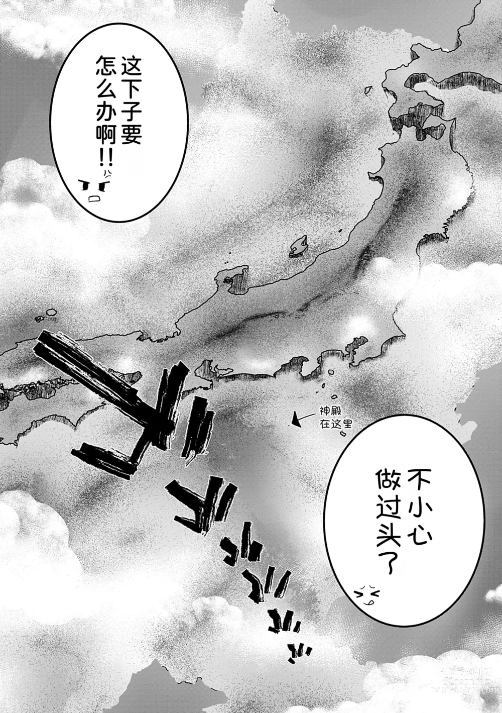 Page 209 of manga Isekai ni Shoukansaretara Zenin Do M Toka...Chotto Imi ga Wakaranai