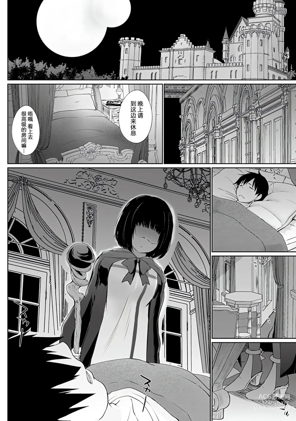 Page 23 of manga Isekai ni Shoukansaretara Zenin Do M Toka...Chotto Imi ga Wakaranai