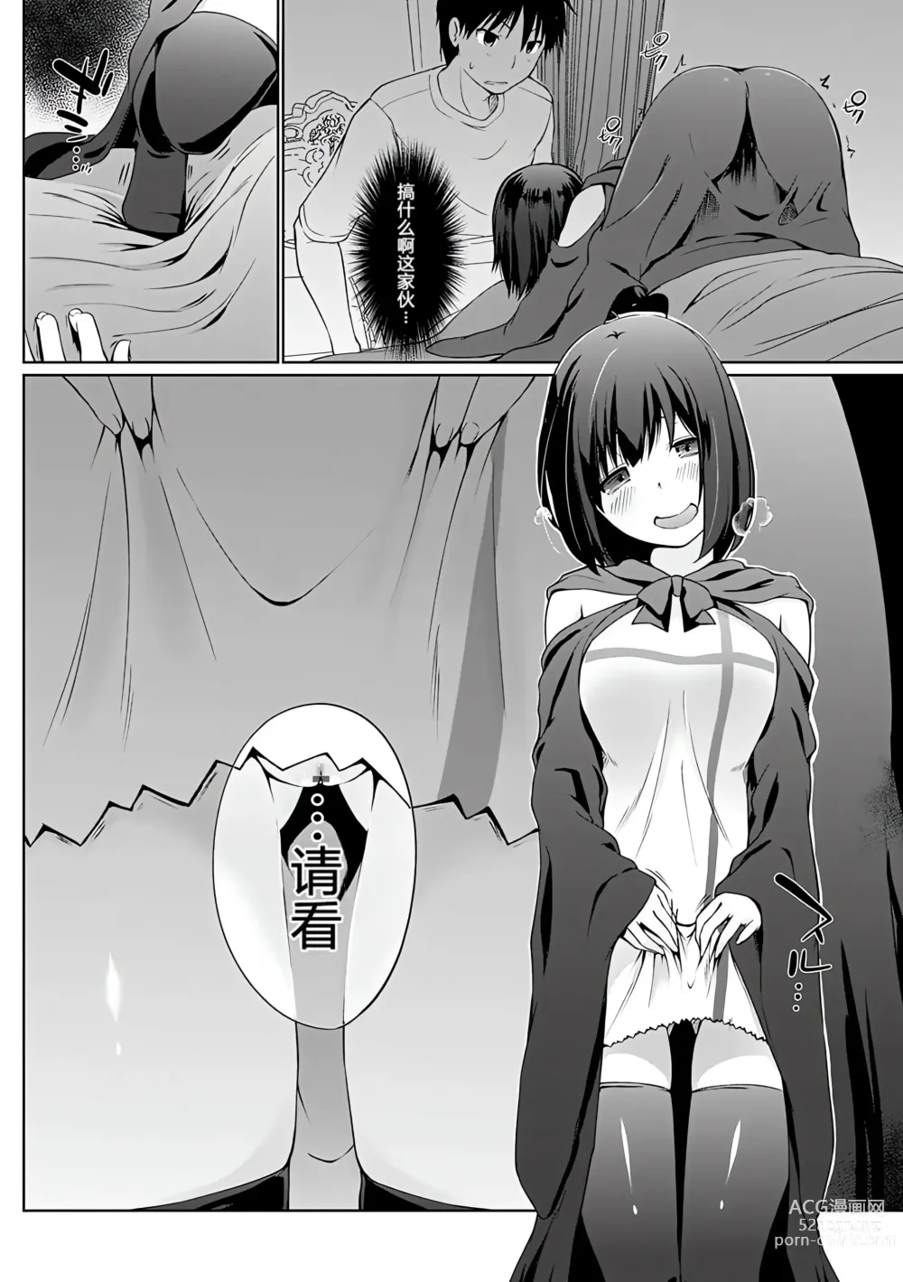 Page 25 of manga Isekai ni Shoukansaretara Zenin Do M Toka...Chotto Imi ga Wakaranai