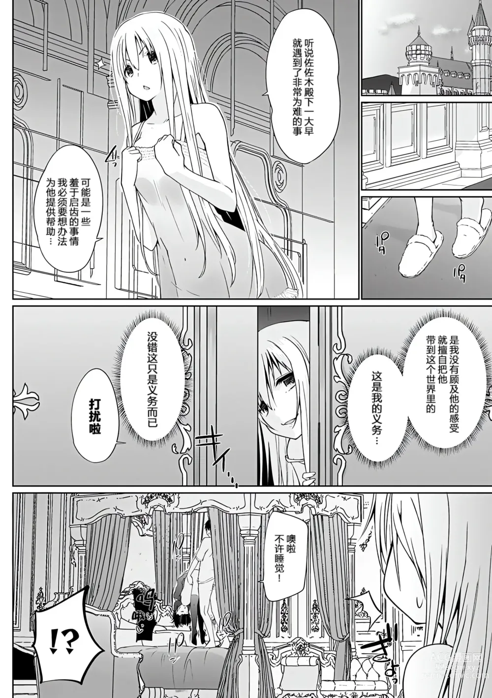 Page 43 of manga Isekai ni Shoukansaretara Zenin Do M Toka...Chotto Imi ga Wakaranai