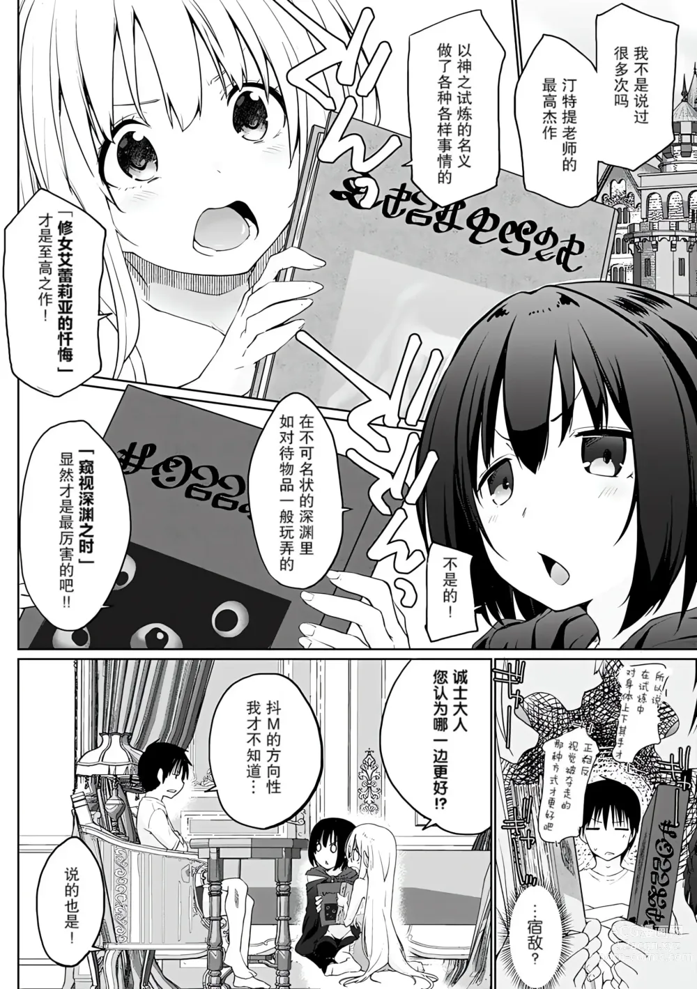 Page 45 of manga Isekai ni Shoukansaretara Zenin Do M Toka...Chotto Imi ga Wakaranai