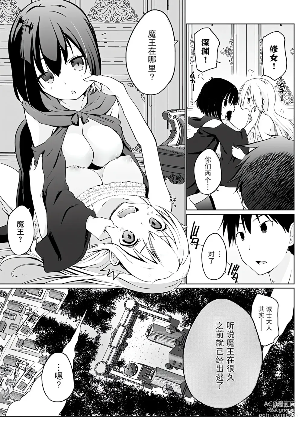 Page 46 of manga Isekai ni Shoukansaretara Zenin Do M Toka...Chotto Imi ga Wakaranai