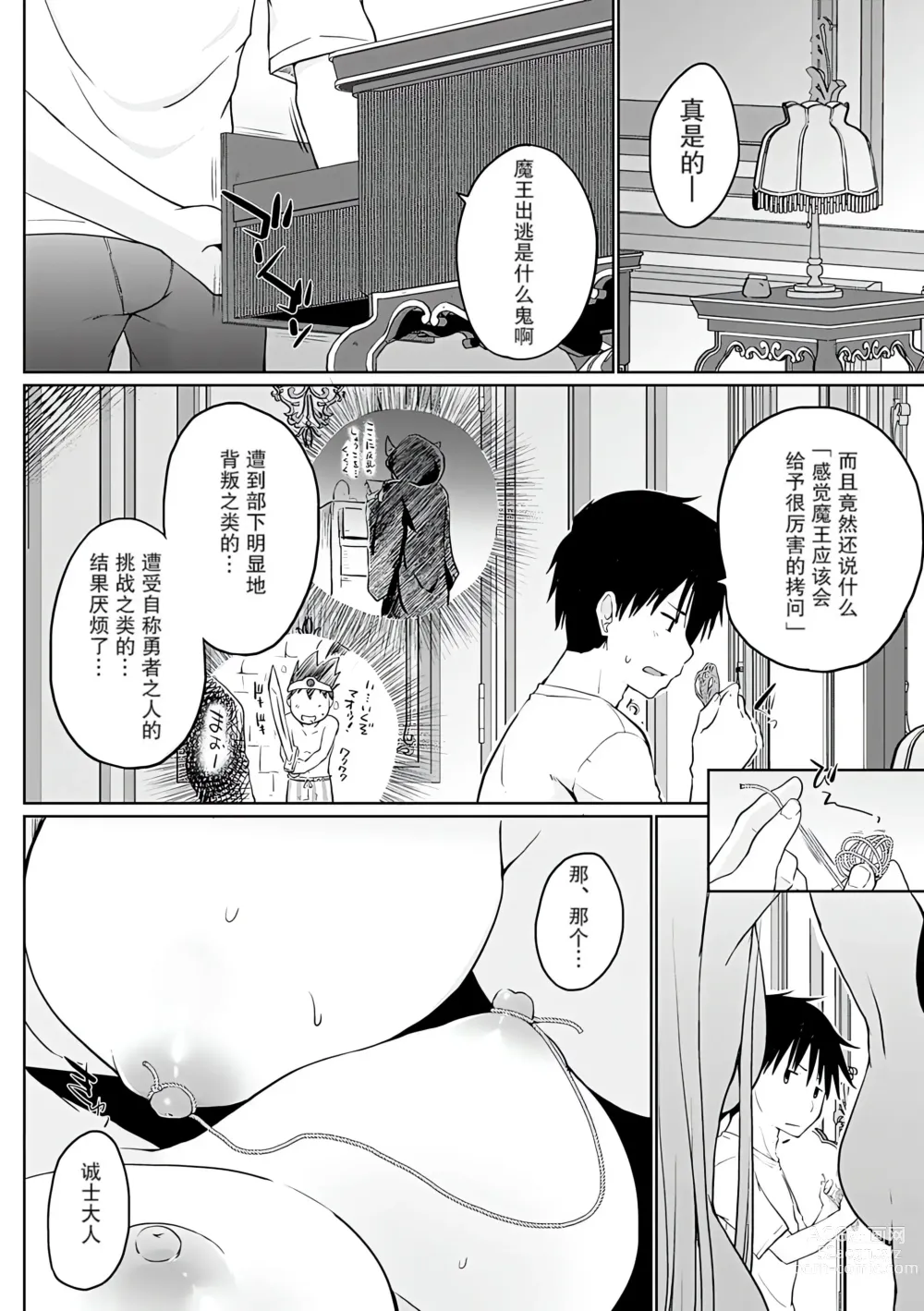 Page 47 of manga Isekai ni Shoukansaretara Zenin Do M Toka...Chotto Imi ga Wakaranai