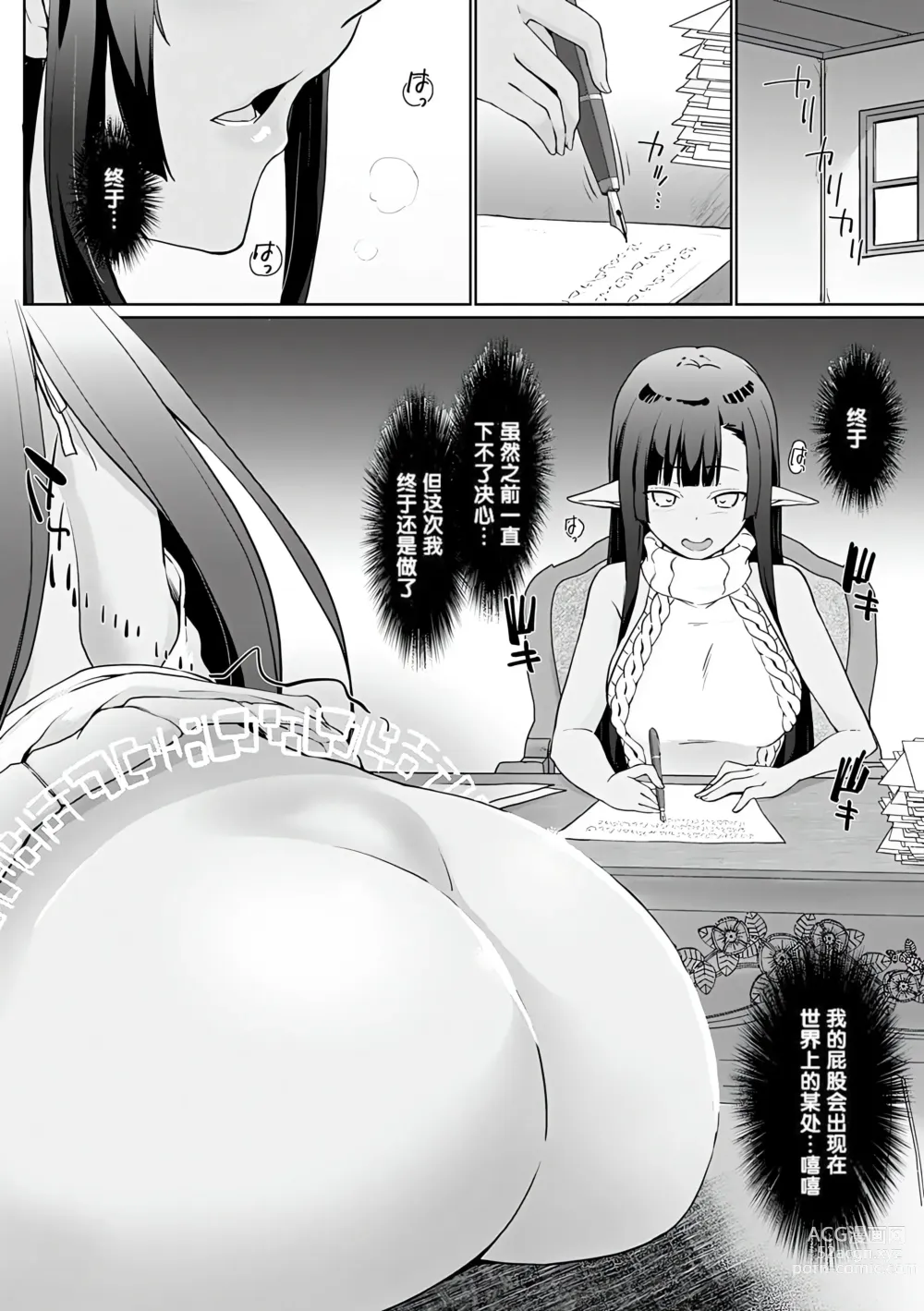 Page 65 of manga Isekai ni Shoukansaretara Zenin Do M Toka...Chotto Imi ga Wakaranai