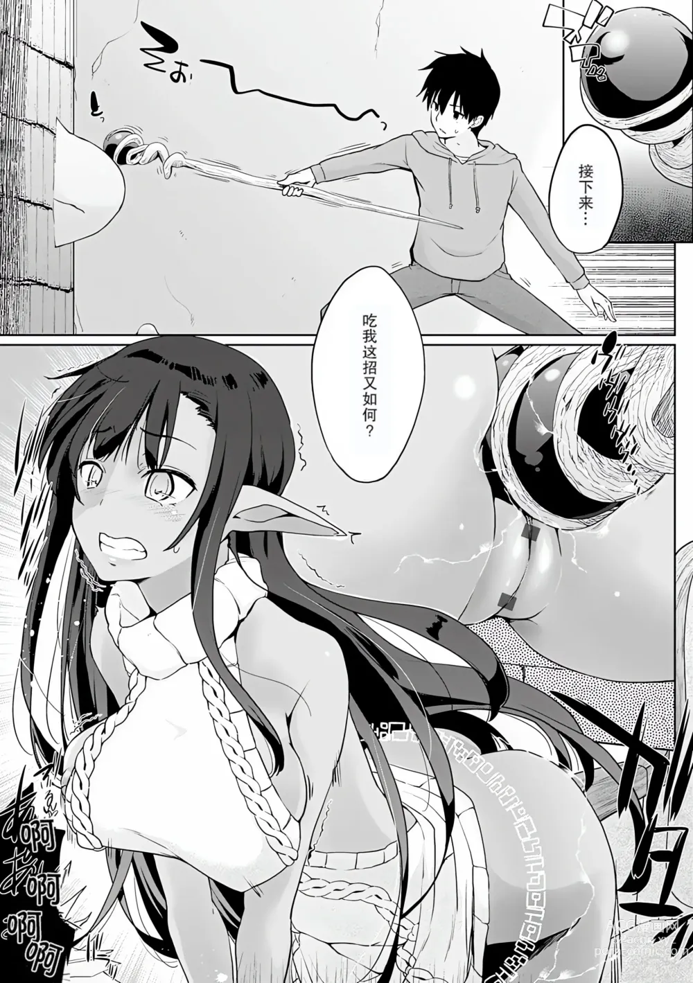 Page 68 of manga Isekai ni Shoukansaretara Zenin Do M Toka...Chotto Imi ga Wakaranai