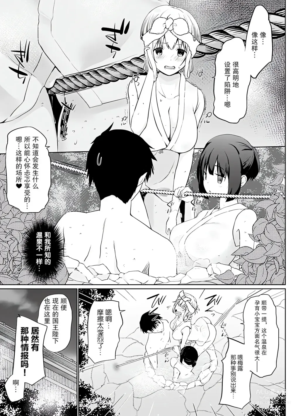 Page 90 of manga Isekai ni Shoukansaretara Zenin Do M Toka...Chotto Imi ga Wakaranai