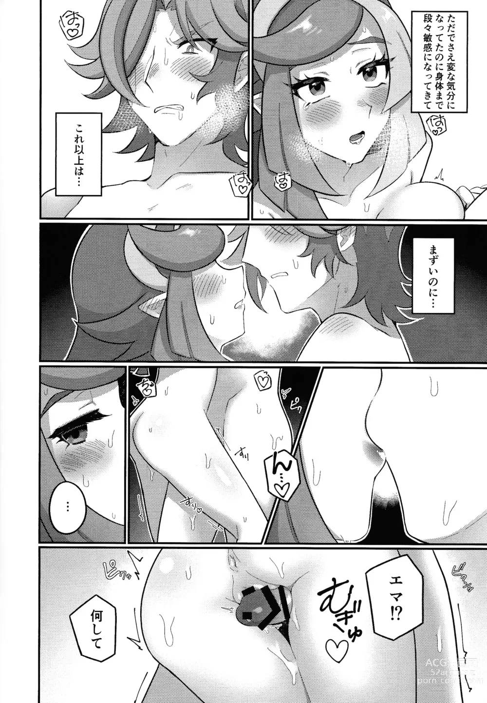 Page 13 of doujinshi Sennyuu Ero Trap World