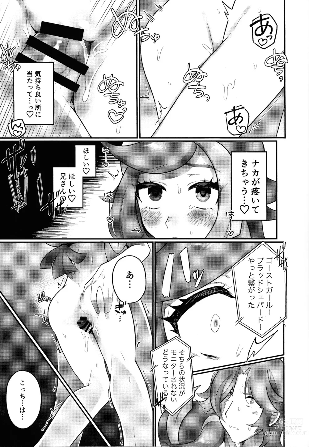 Page 14 of doujinshi Sennyuu Ero Trap World