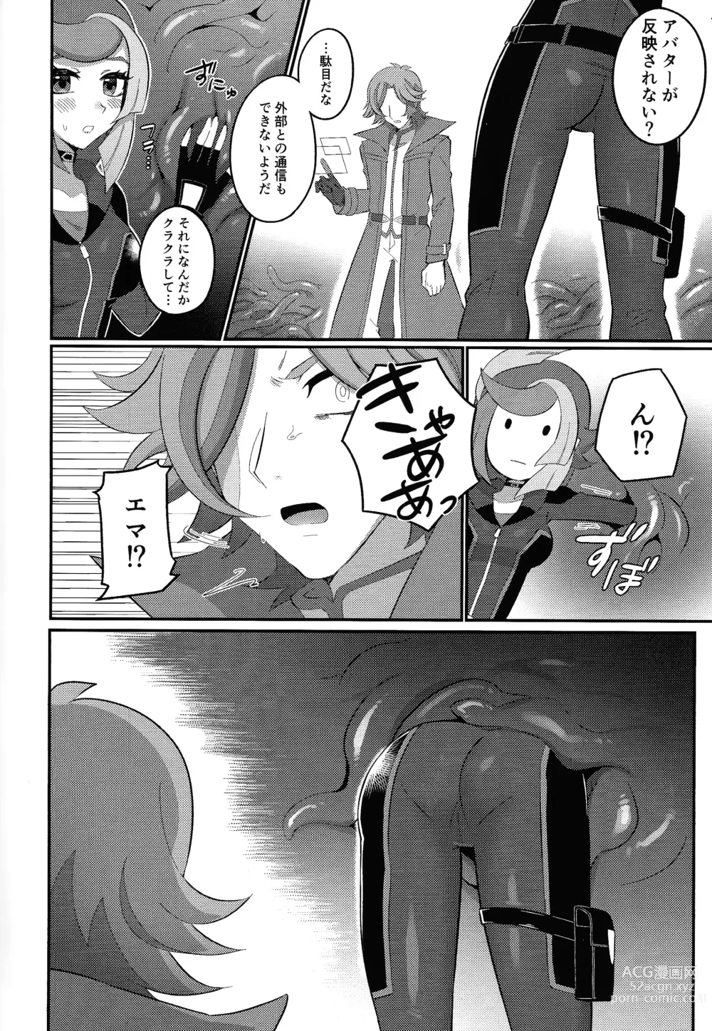 Page 5 of doujinshi Sennyuu Ero Trap World