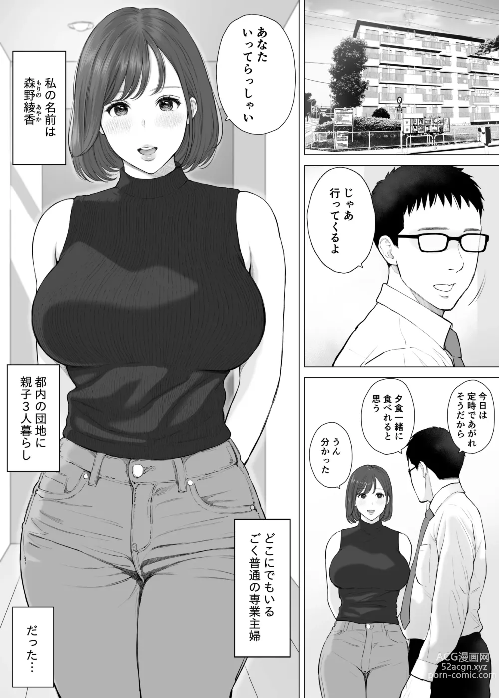 Page 2 of doujinshi Daisuki na Kaa-san to Nakadashi Boshi Soukan 2