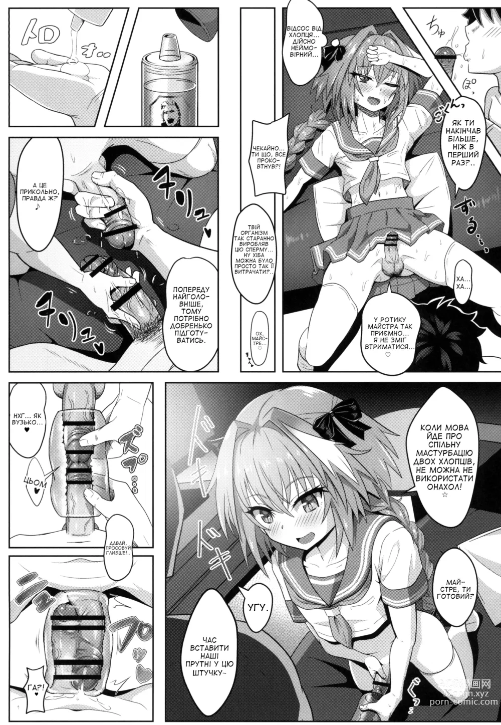 Page 14 of doujinshi Рука в руку з Астольфо!