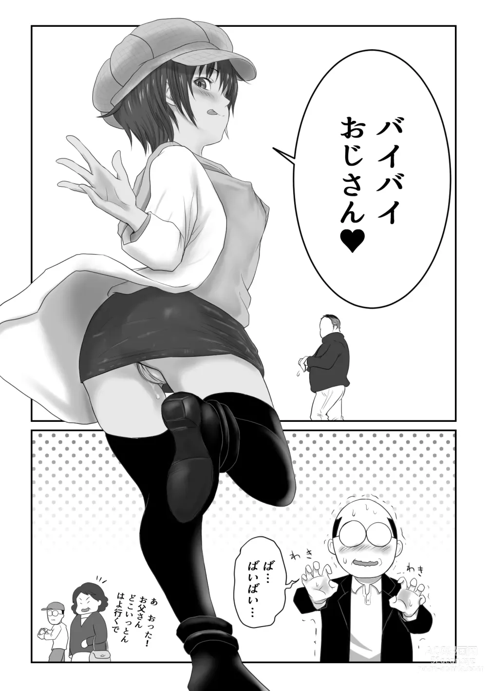 Page 291 of doujinshi Kasshoku Boyish na Osananajimi