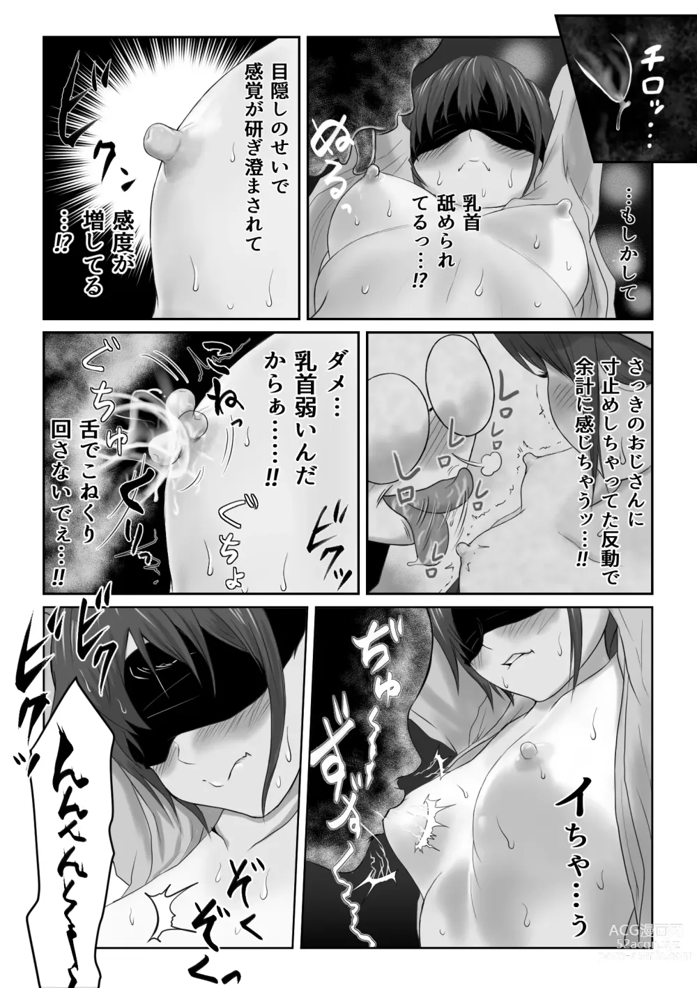 Page 308 of doujinshi Kasshoku Boyish na Osananajimi