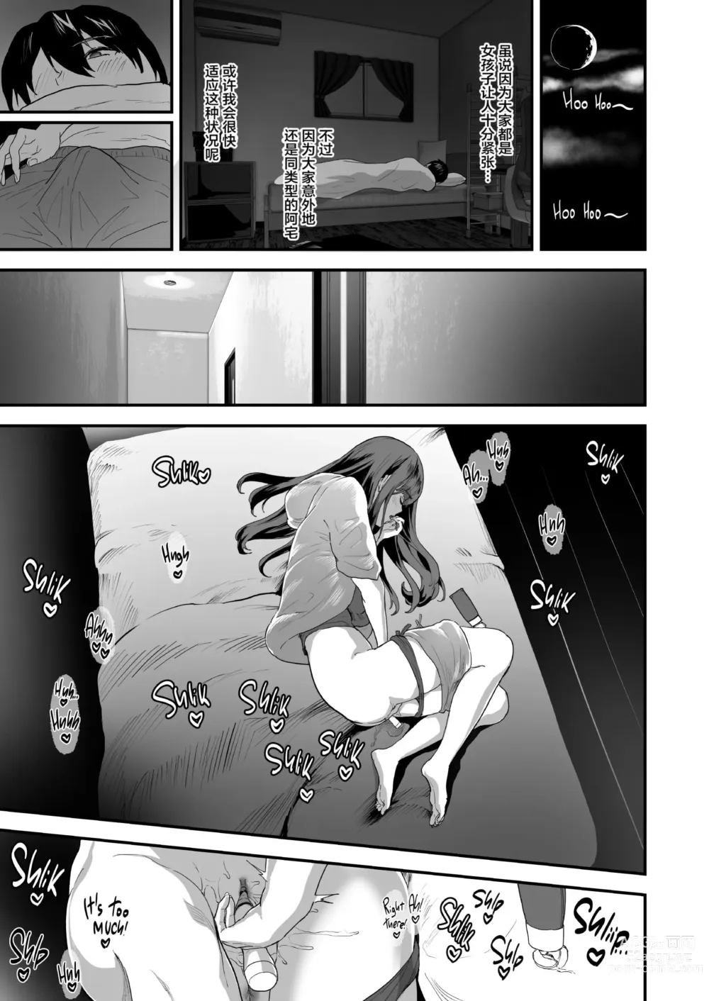 Page 7 of doujinshi Dōjin sākuru hairimasen ka? (uncensored)