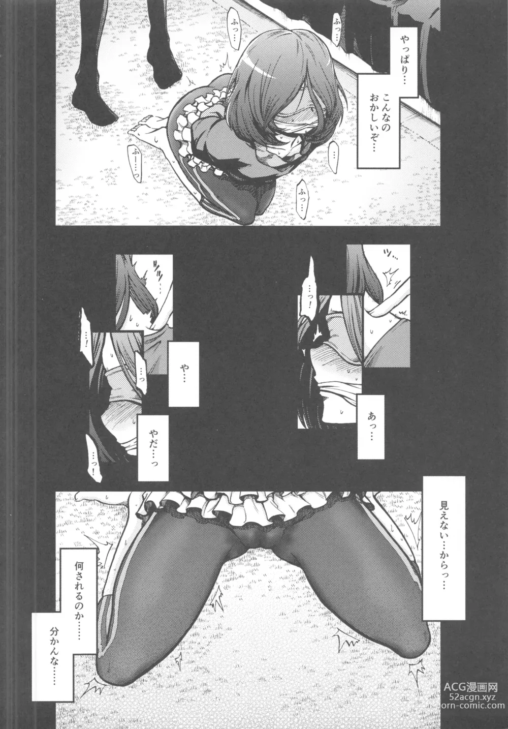 Page 25 of doujinshi Pink Cinema