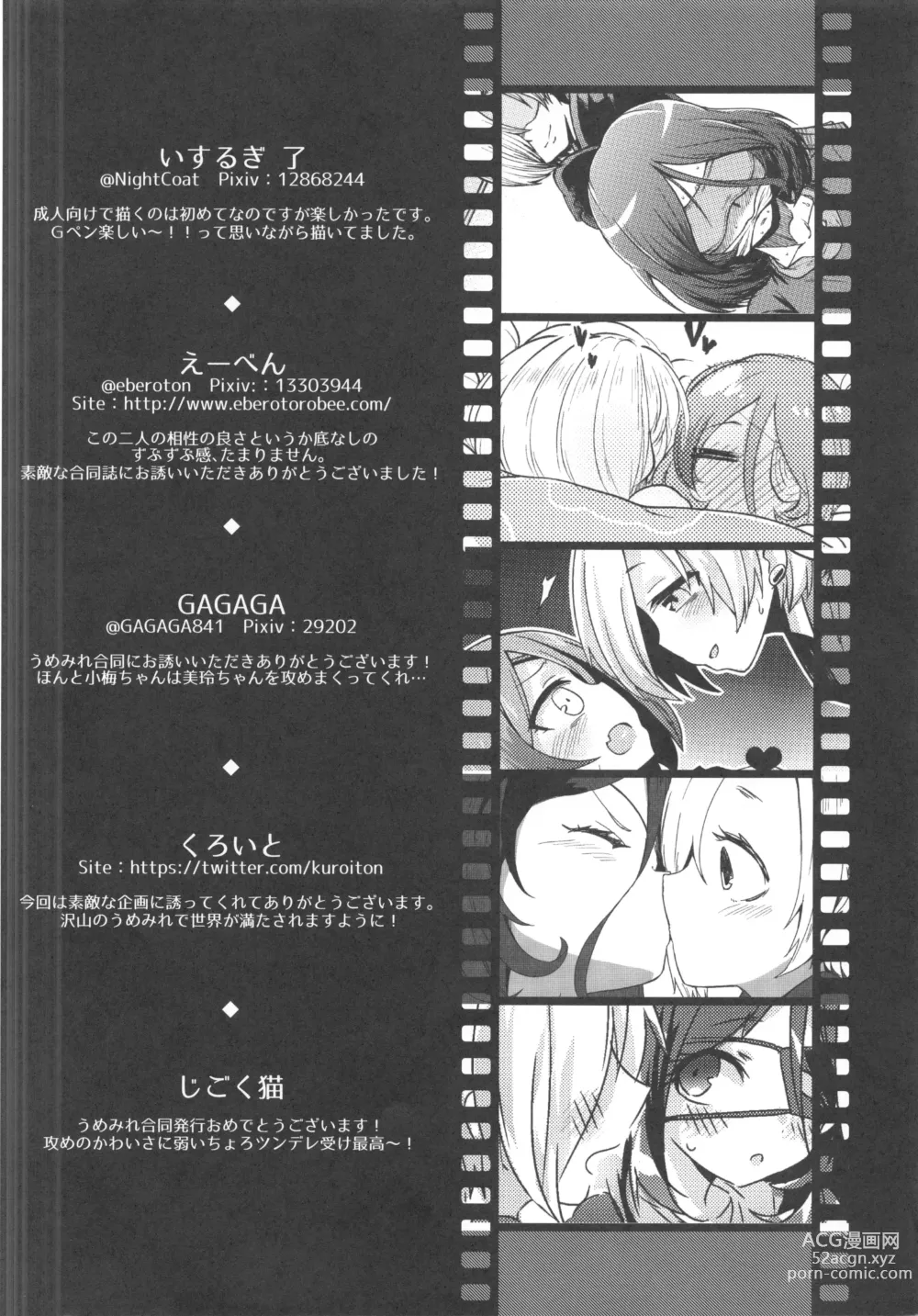 Page 49 of doujinshi Pink Cinema