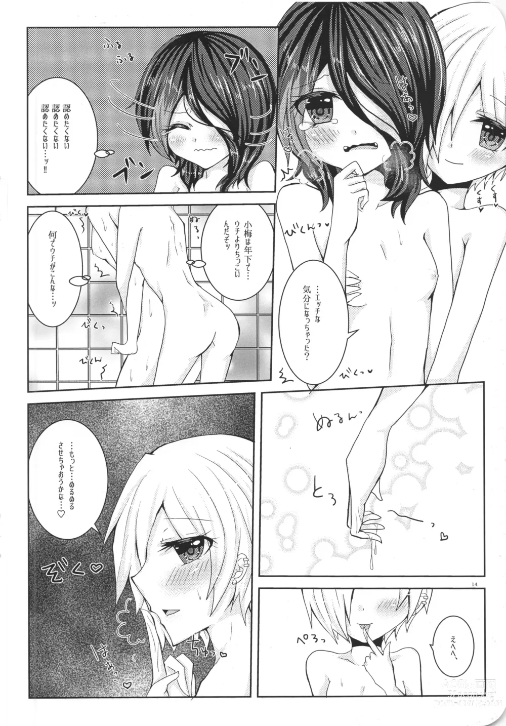 Page 20 of doujinshi Ame Muchi.