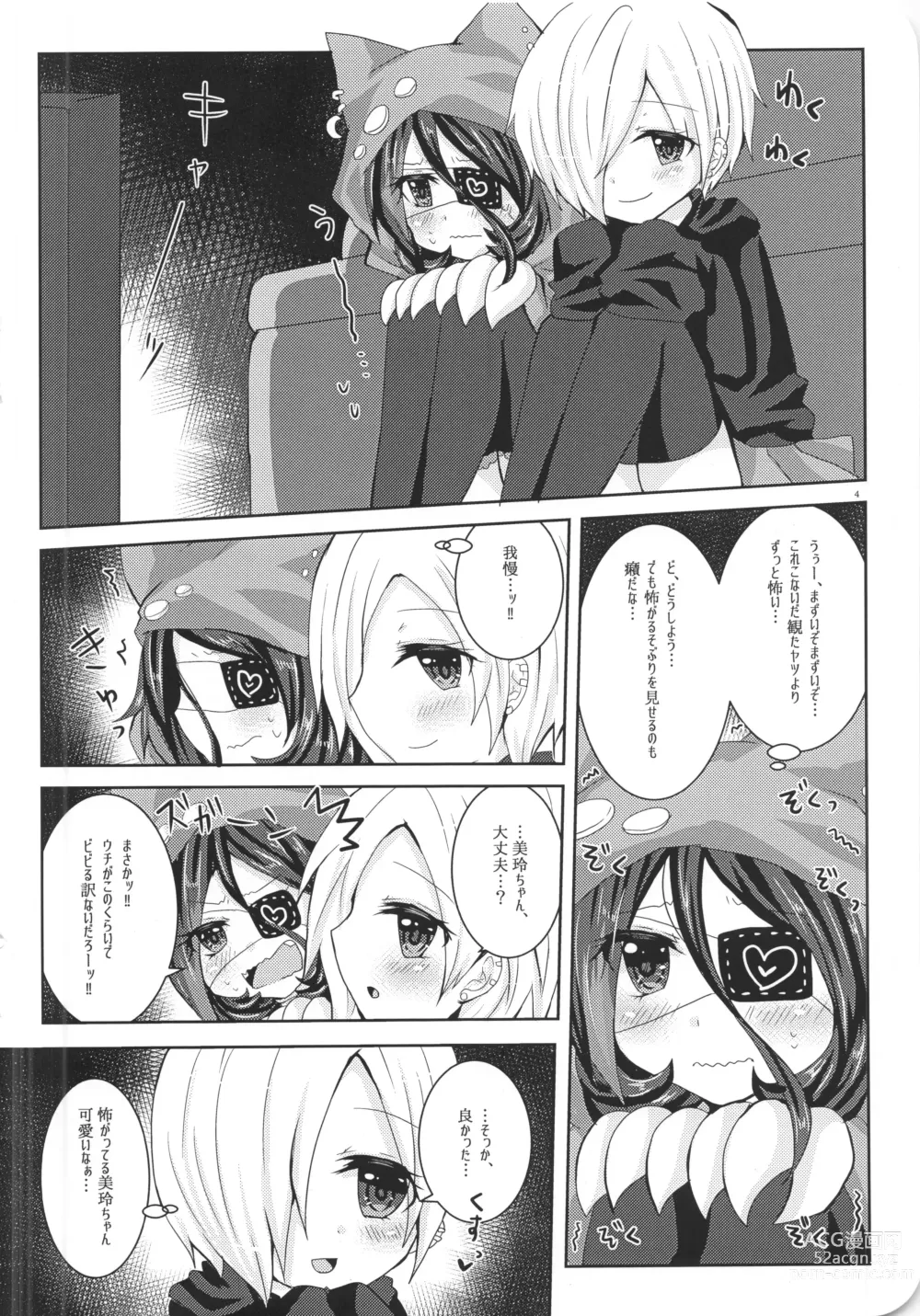 Page 10 of doujinshi Ame Muchi.