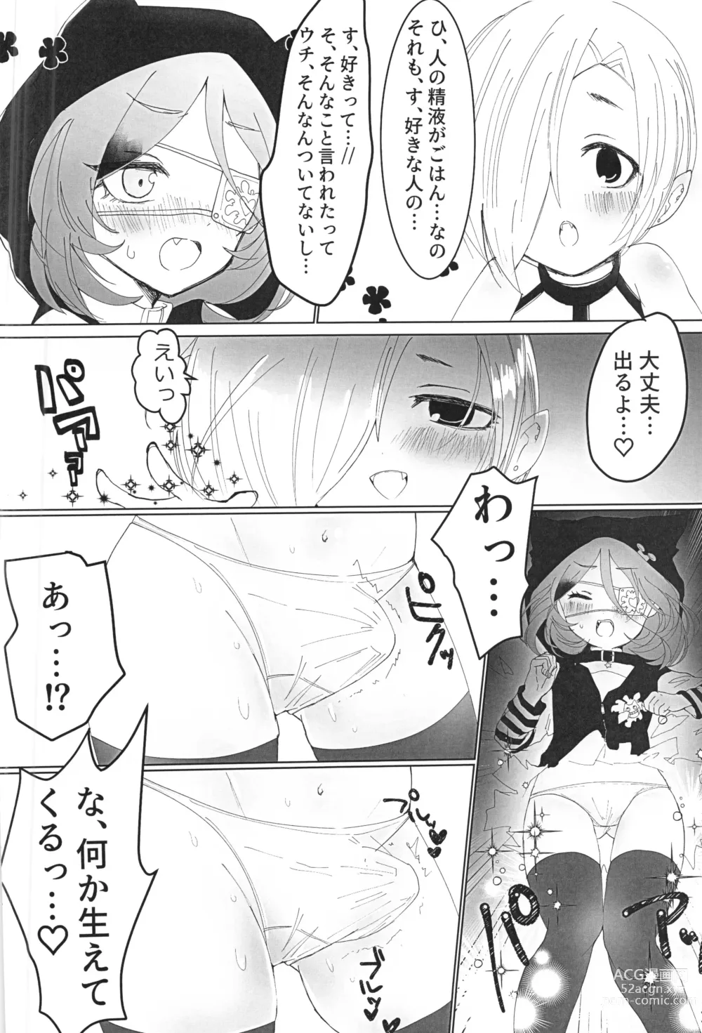 Page 4 of doujinshi Ume Succu-chan ni Futa Mire-chan ga Makeru Hon