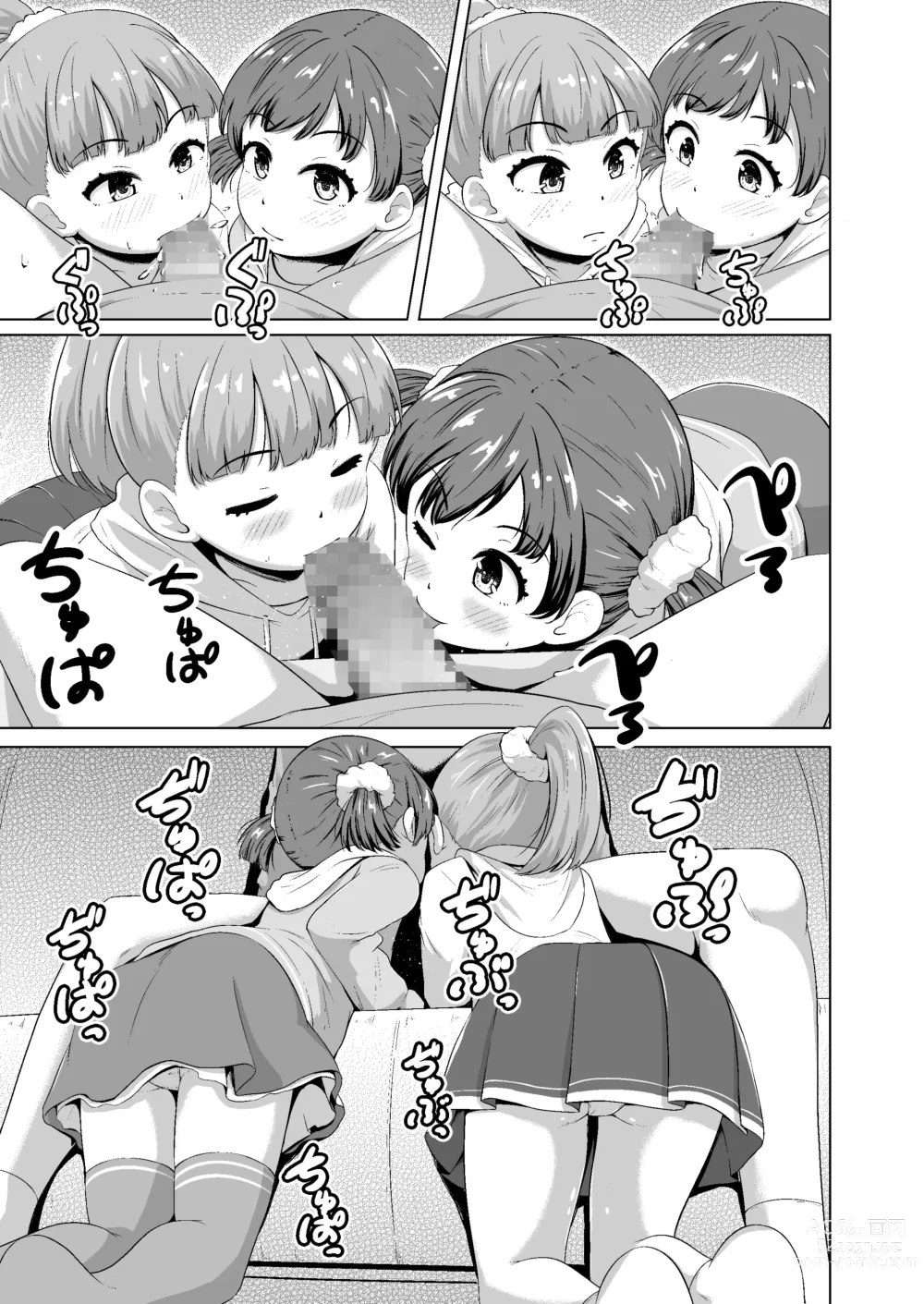 Page 16 of doujinshi Comment faire des trucs pervers avec deux petites filles en même temps