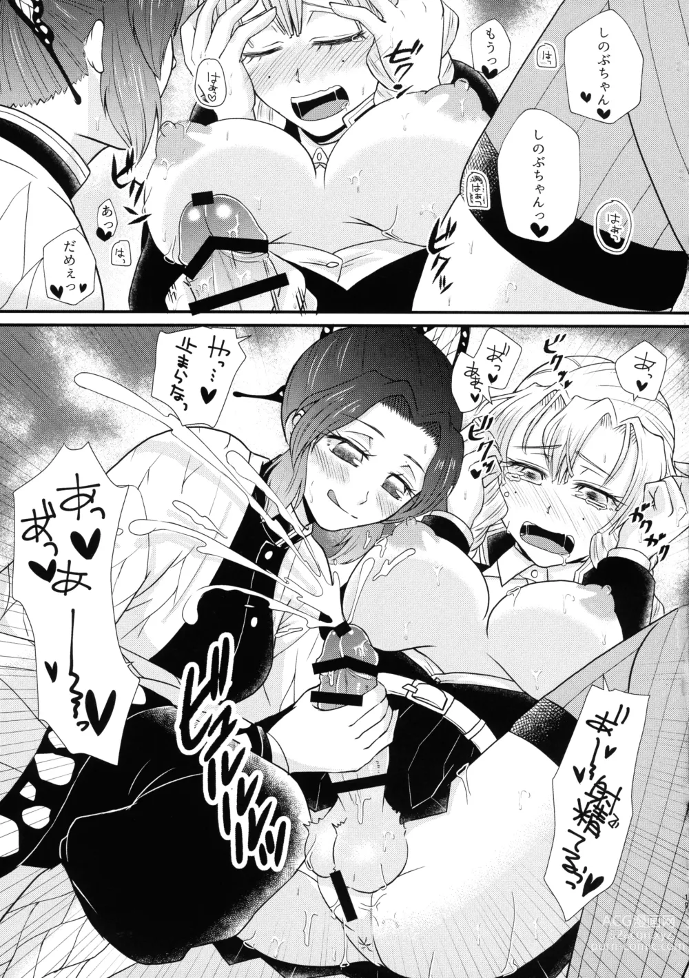 Page 19 of doujinshi Gotsugou! Futanari Kekkijutsu Ni