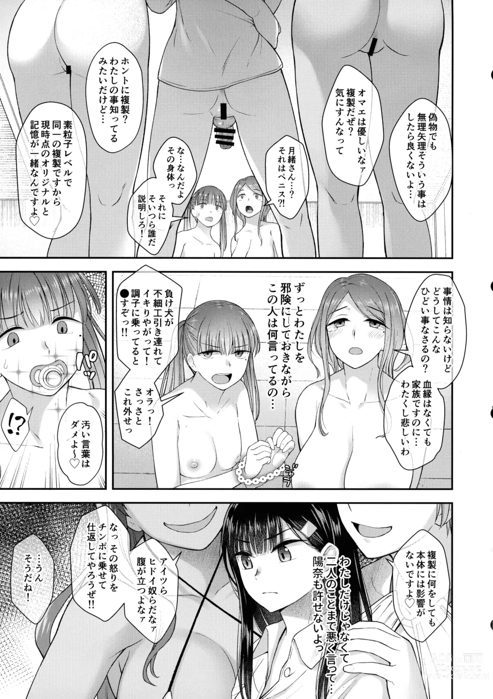 Page 14 of doujinshi Watashi wa Ochinchin no Kami-sama ni Deatta