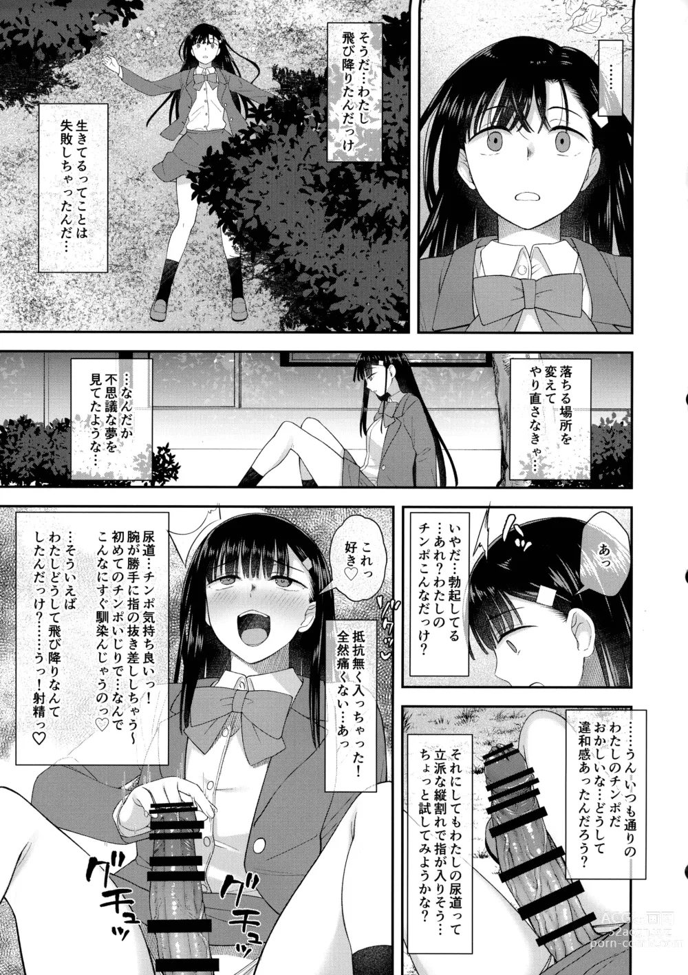 Page 32 of doujinshi Watashi wa Ochinchin no Kami-sama ni Deatta