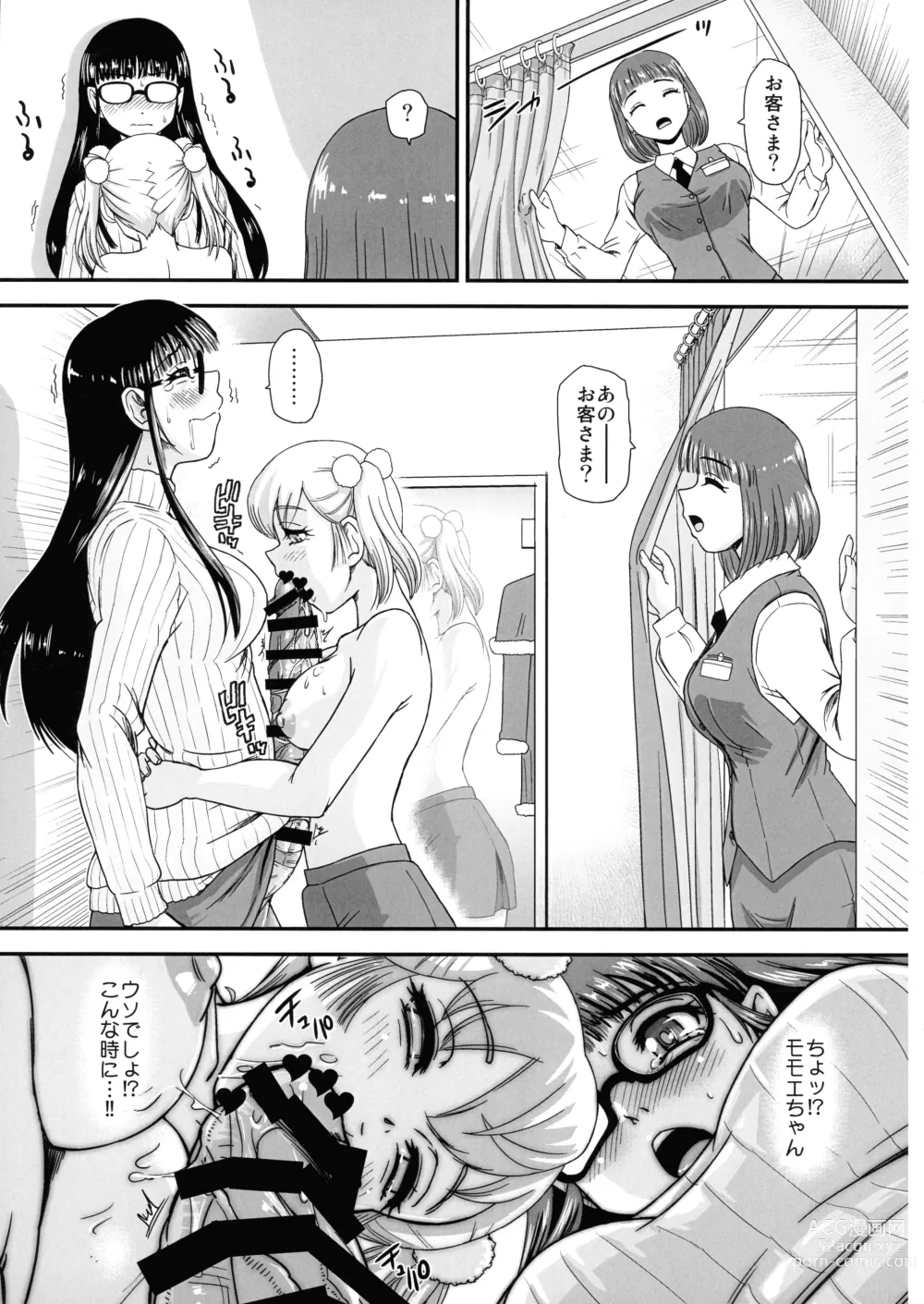 Page 13 of doujinshi Futanari H de Hajimaru Koi, Aru to Omoimasu 3