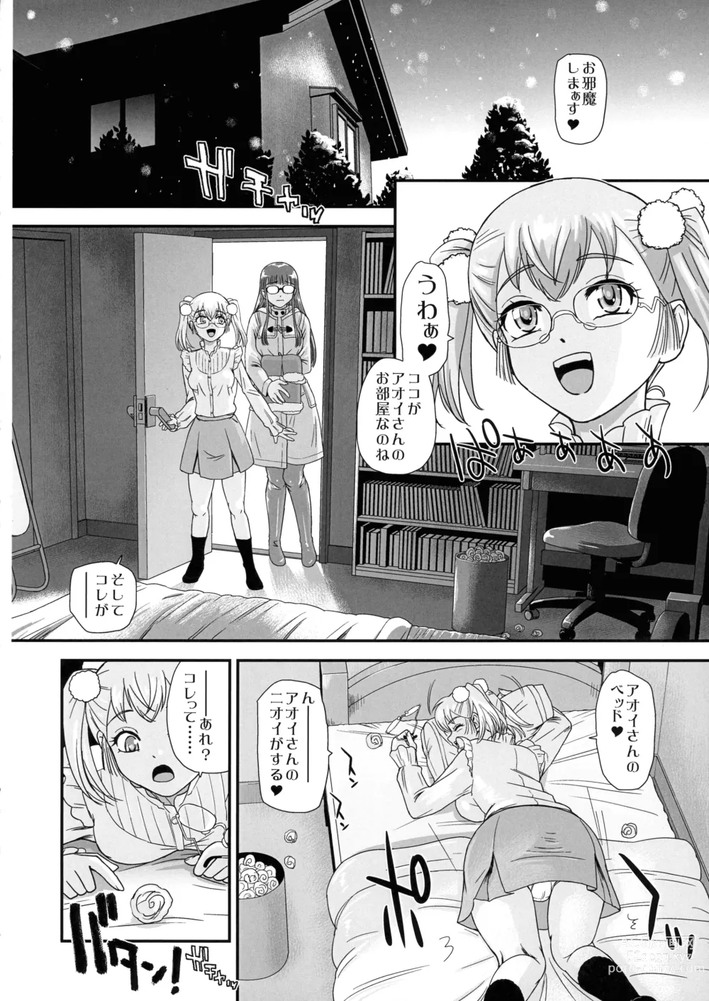 Page 16 of doujinshi Futanari H de Hajimaru Koi, Aru to Omoimasu 3